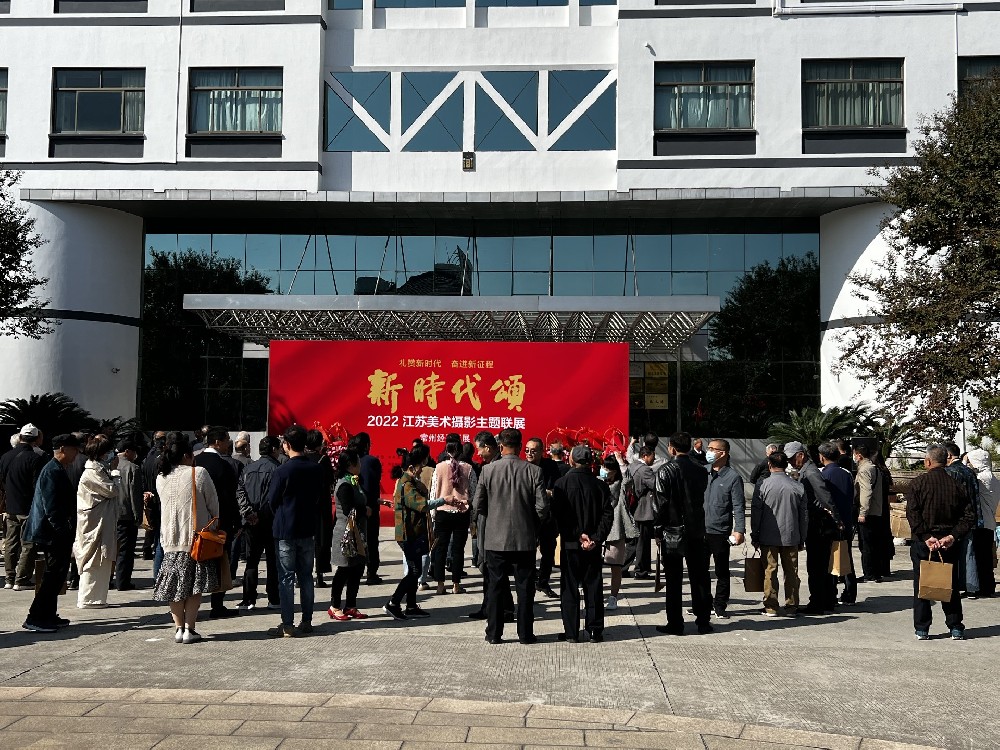 ​Ode to the New Era - Economic Development Zone Exhibition opened at Changzhou Hengshan Museum