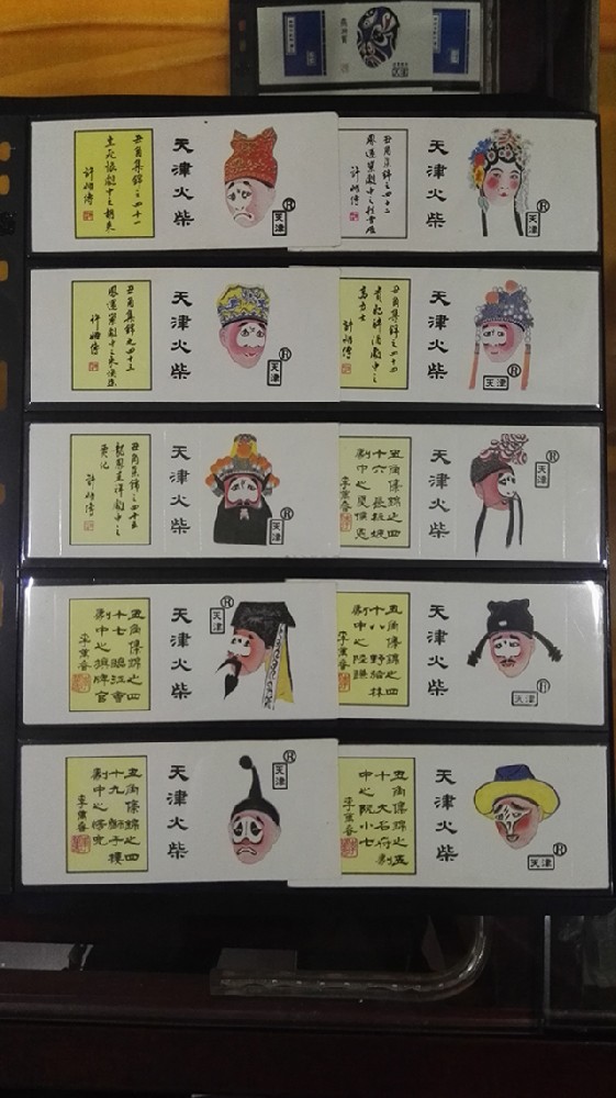 丑角集锦系列火花