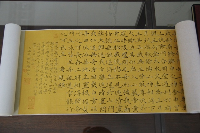 陈海良《黄庭经》手卷