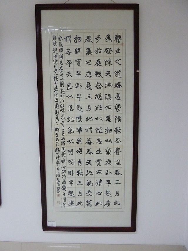 刘俊京《黄帝内经》