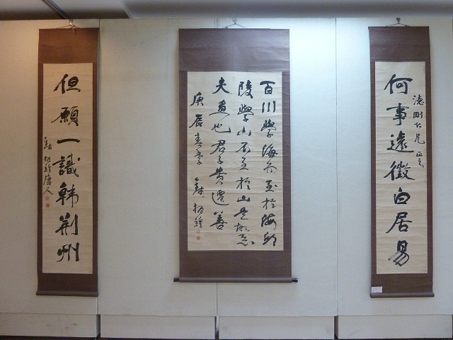 Qian Zhenjun Zhongtang