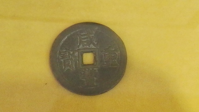 Xianfeng heavy treasure