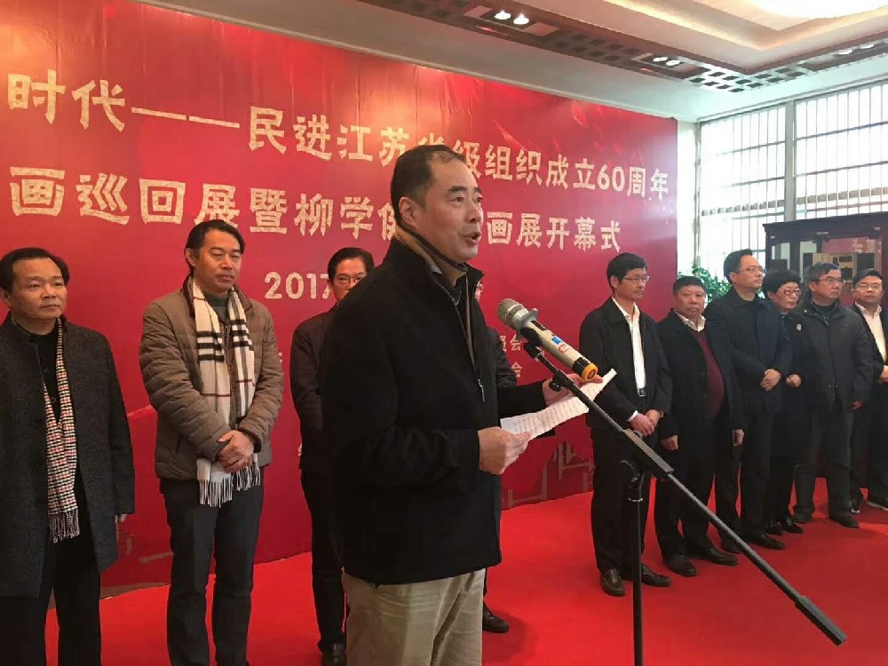 Gathering in the New Era - The 60th Anniversary of the Establishment of Jiangsu Provincial Organizat