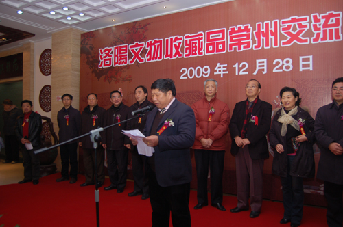Luoyang Cultural Relics Exhibition